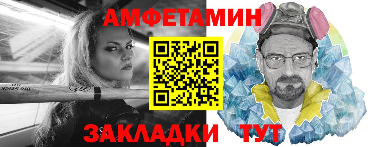 Амфетамин Розовый Томск
