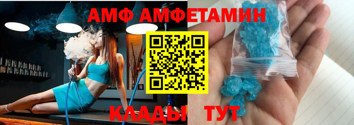 Томск  АМФЕТАМИН  Вход с VPN  Amphetamine Premium 