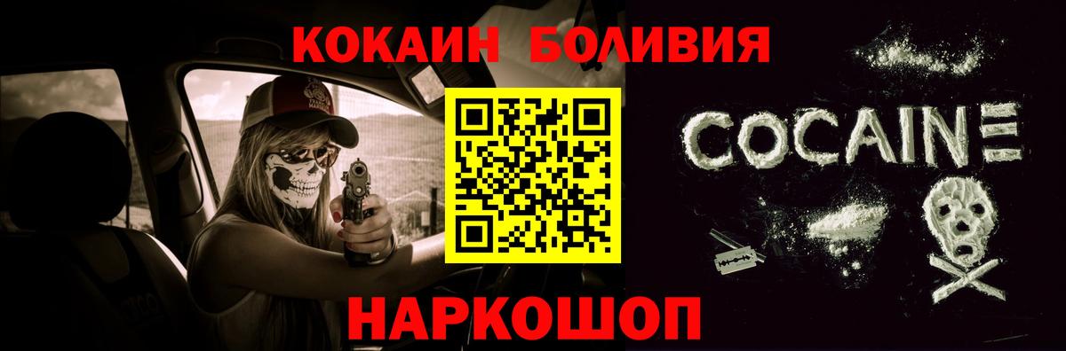 КОКАИН Columbia  КОКАИН  Томск  Вход с VPN 