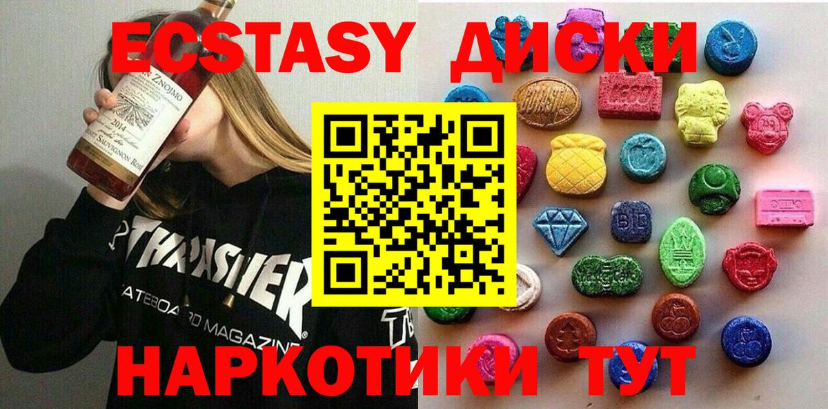 Экстази  Вход с VPN  Томск  ЭКСТАЗИ Punisher  ЭКСТАЗИ louis Vuitton 