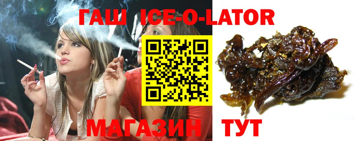 ГАШ Premium  Вход с VPN  Томск 