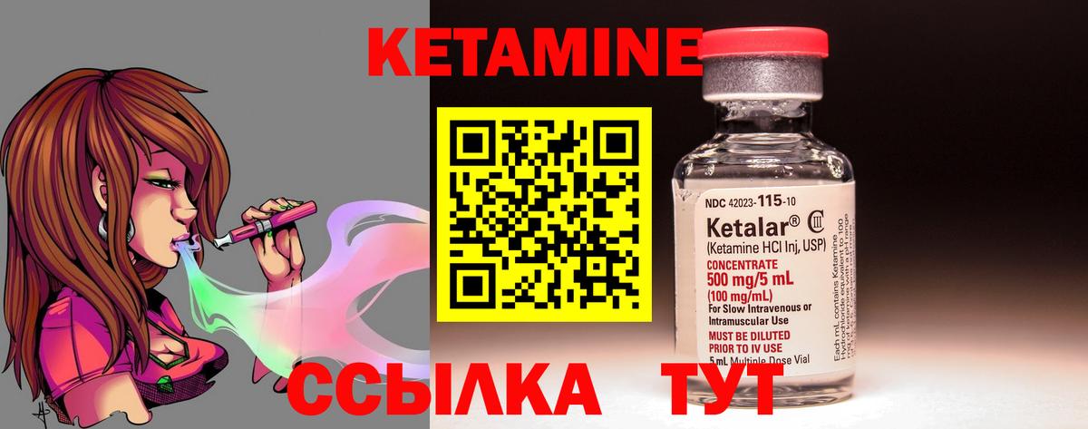 Кетамин VHQ  КЕТАМИН VHQ  Вход с VPN  Томск 
