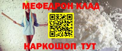 мет Наро-Фоминск
