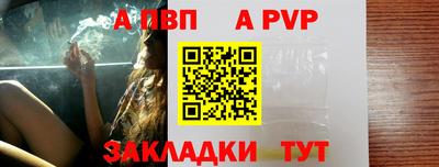 а пвп мука Нальчик