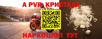 а пвп мука Нальчик