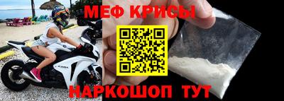 мет Наро-Фоминск