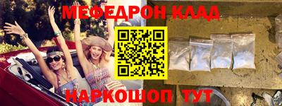 мет Наро-Фоминск