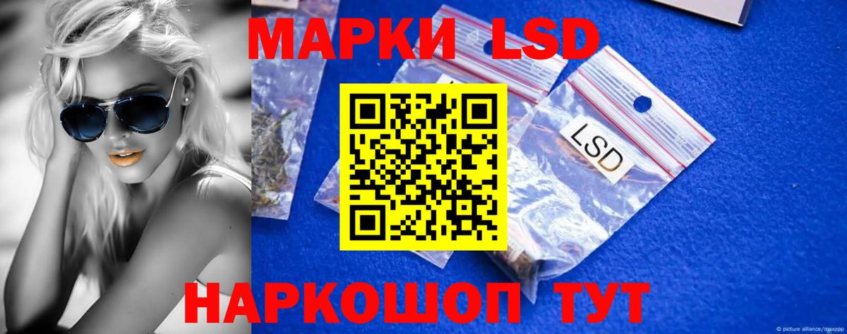 LSD-25 экстази кислота Томск
