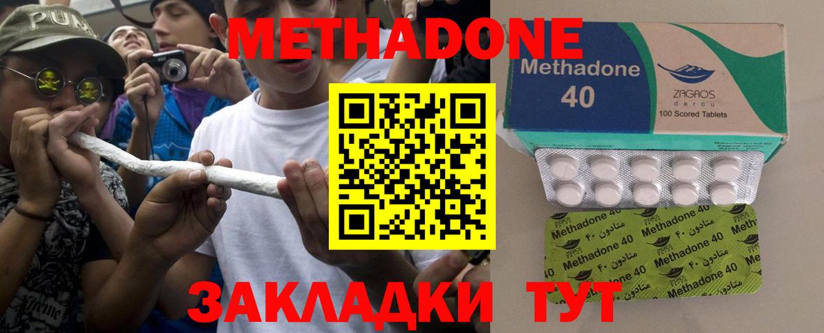 МЕТАДОН белоснежный  МЕТАДОН VHQ  Томск  Вход с VPN 
