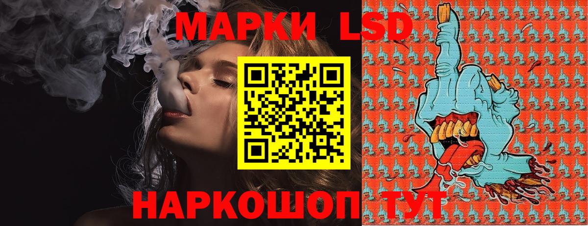 Наркотические марки 1,8мг Томск