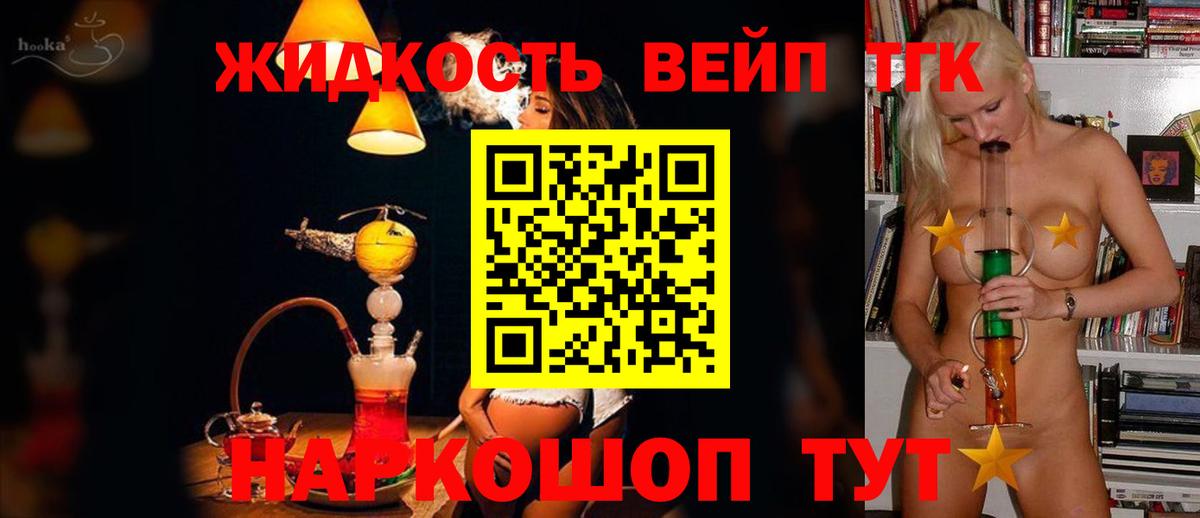Дистиллят ТГК гашишное масло Томск