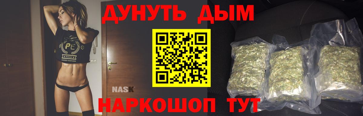 Бошки марихуана AK-47  Бошки марихуана тримм  МАРИХУАНА OG Kush  Томск  Вход с VPN 